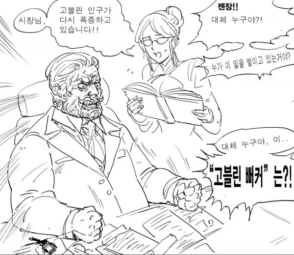 전직 고블린 슬레이어.manga - 이미지 3