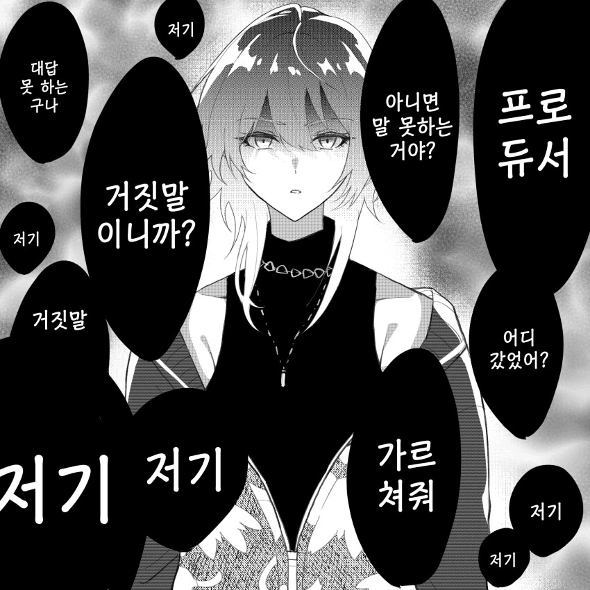 [@] 얀데레 미코토.manhwa