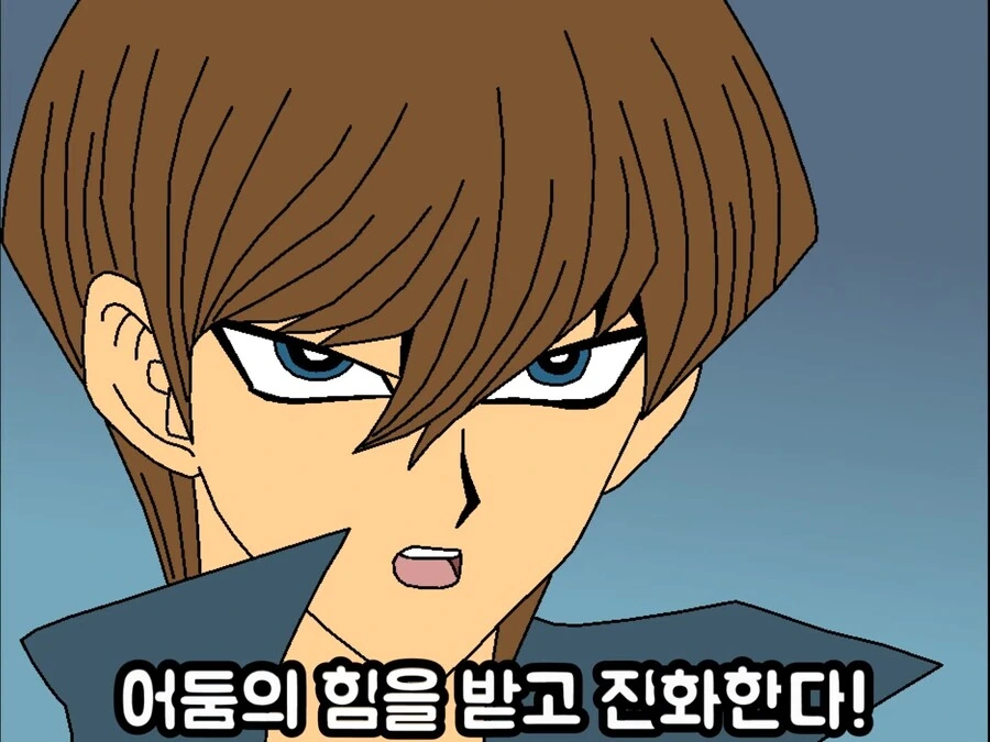 유희왕) 아가리로 사기쳐서 이기는 유우기 - 이미지 2