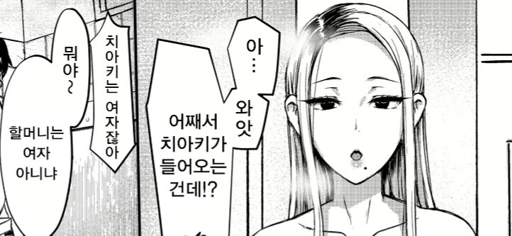 삼촌의 아내였던 여자와 동거하는 만화.manga - 이미지 3