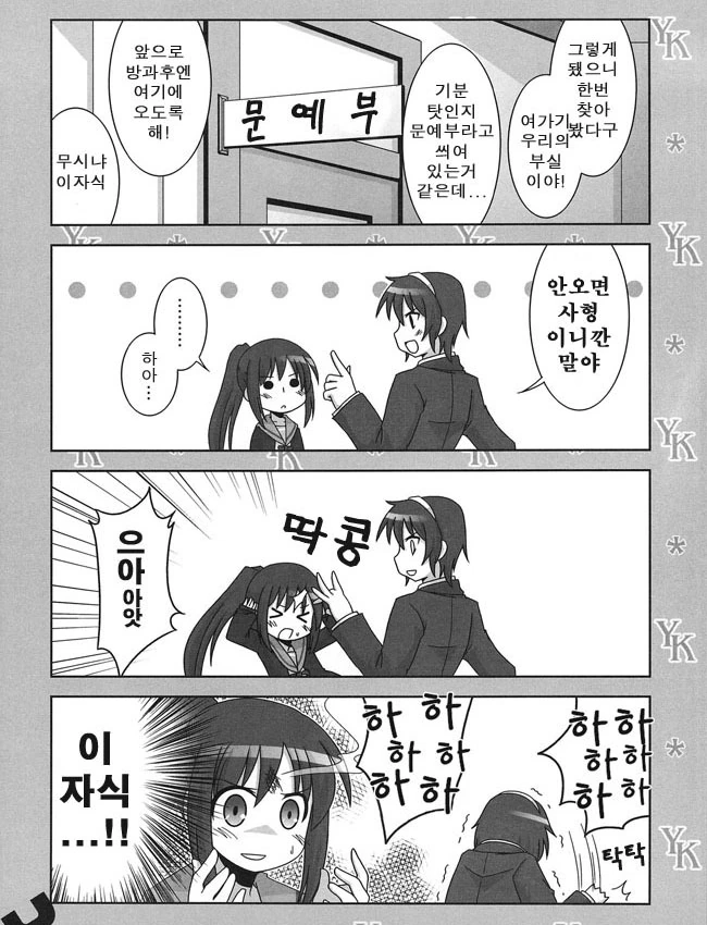 야레야레 쿈코.manga - 이미지 5