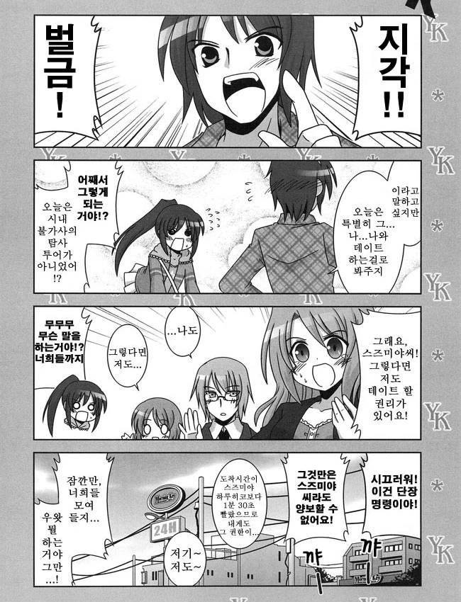 야레야레 쿈코.manga - 이미지 12