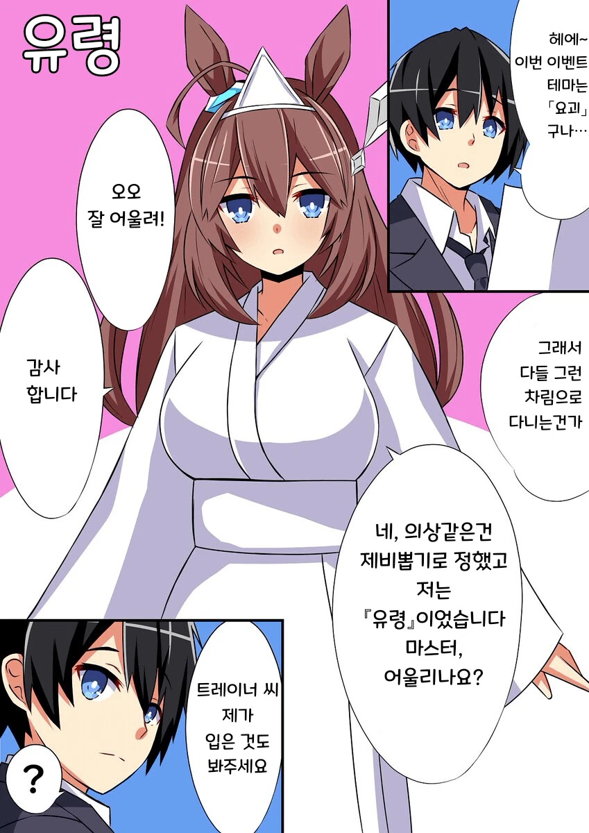 [말딸] 요괴.manhwa