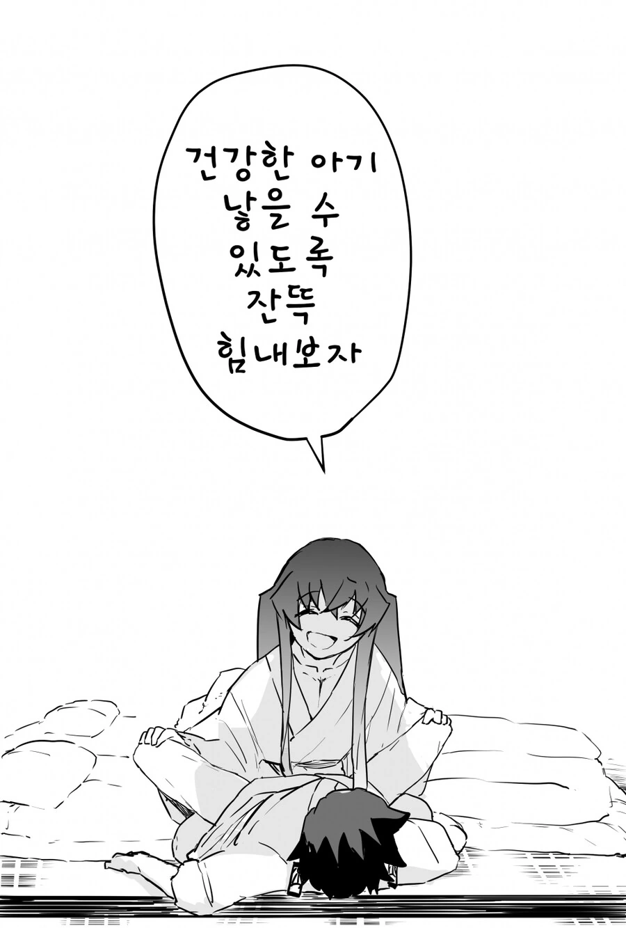 호모)귀멸)아무도 풀버젼을 원하지 않는 만화 - 이미지 8
