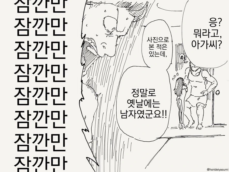 미래에서 온 딸.manga - 이미지 4