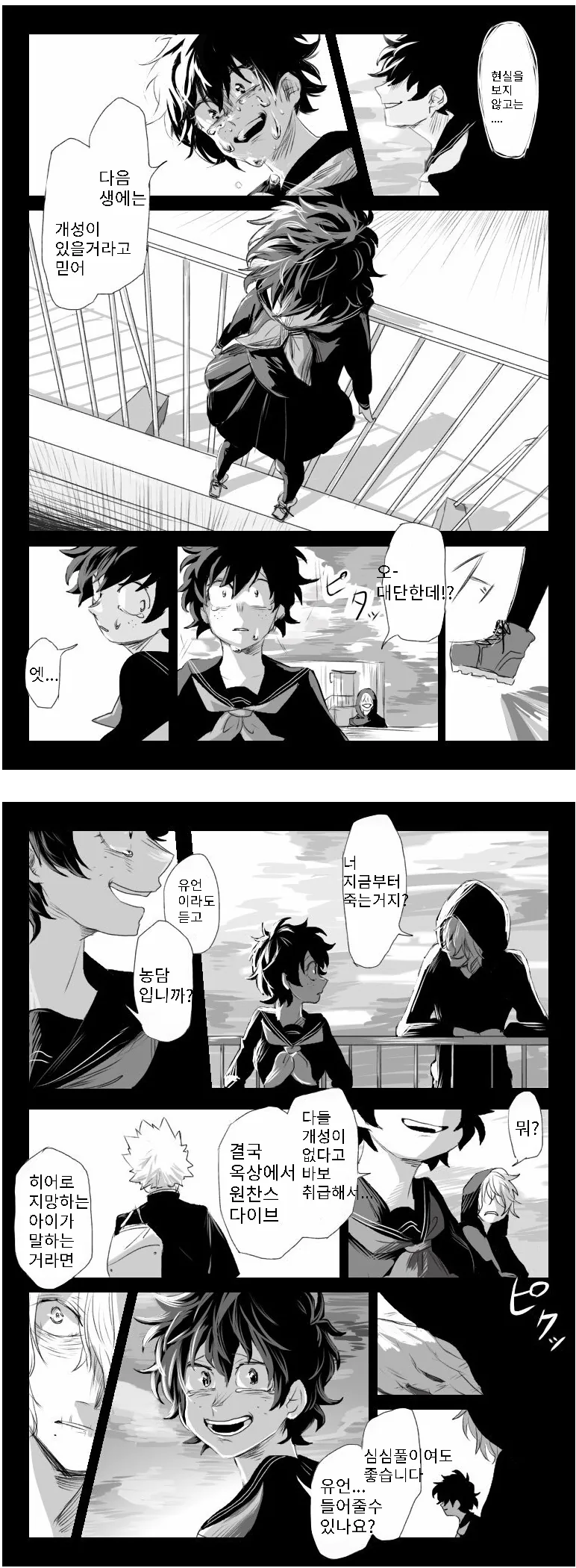 히로아카) 원찬스 다이빙하는 만화.manga