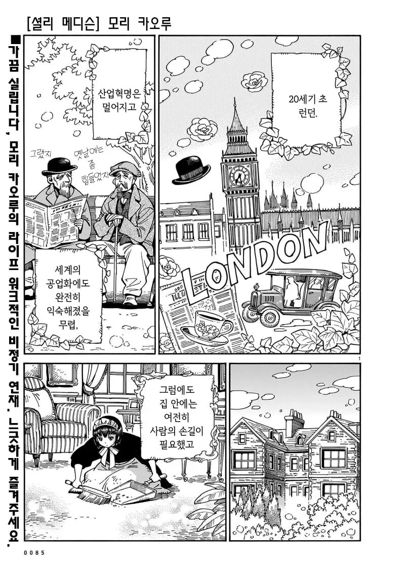 메이드 만화
