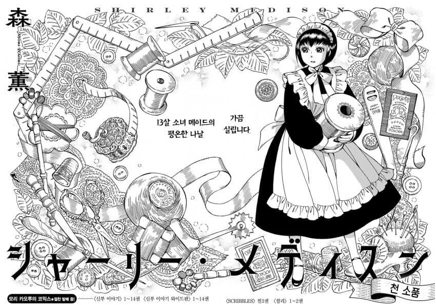 메이드 만화 - 이미지 4