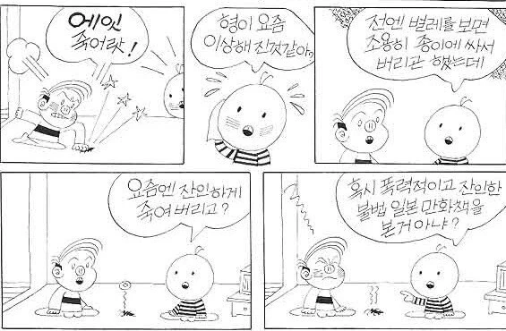엣날 한국의 일본 만화 취급
