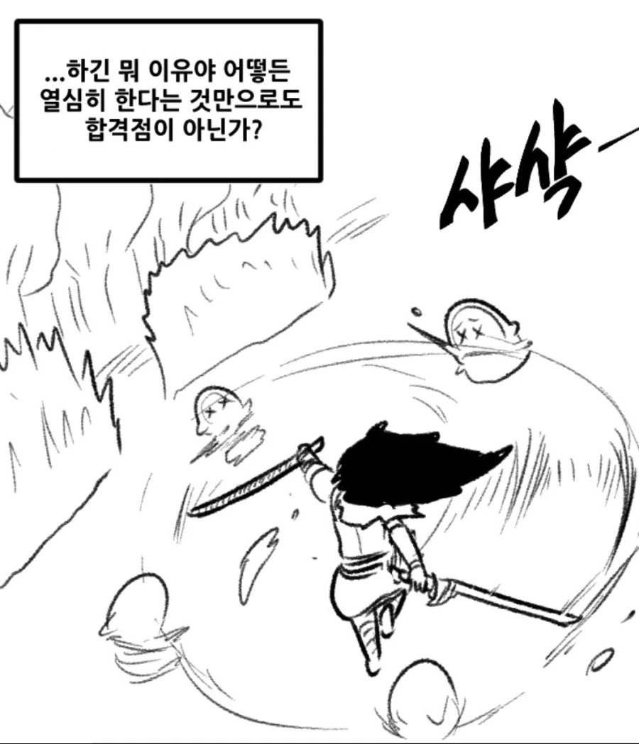 LOL) ㅇㅅ오 매드무비 만드는 만화 - 이미지 3