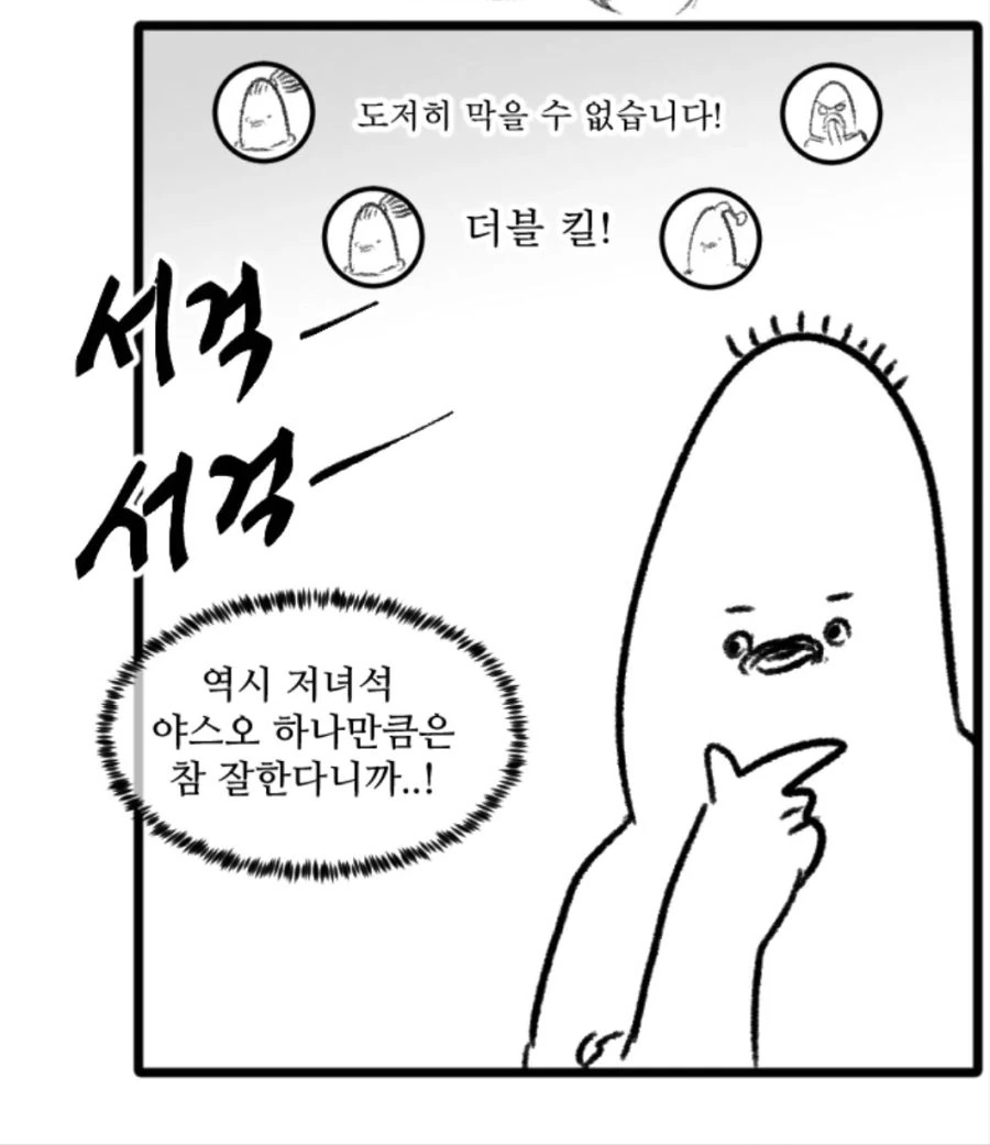 LOL) ㅇㅅ오 매드무비 만드는 만화 - 이미지 4