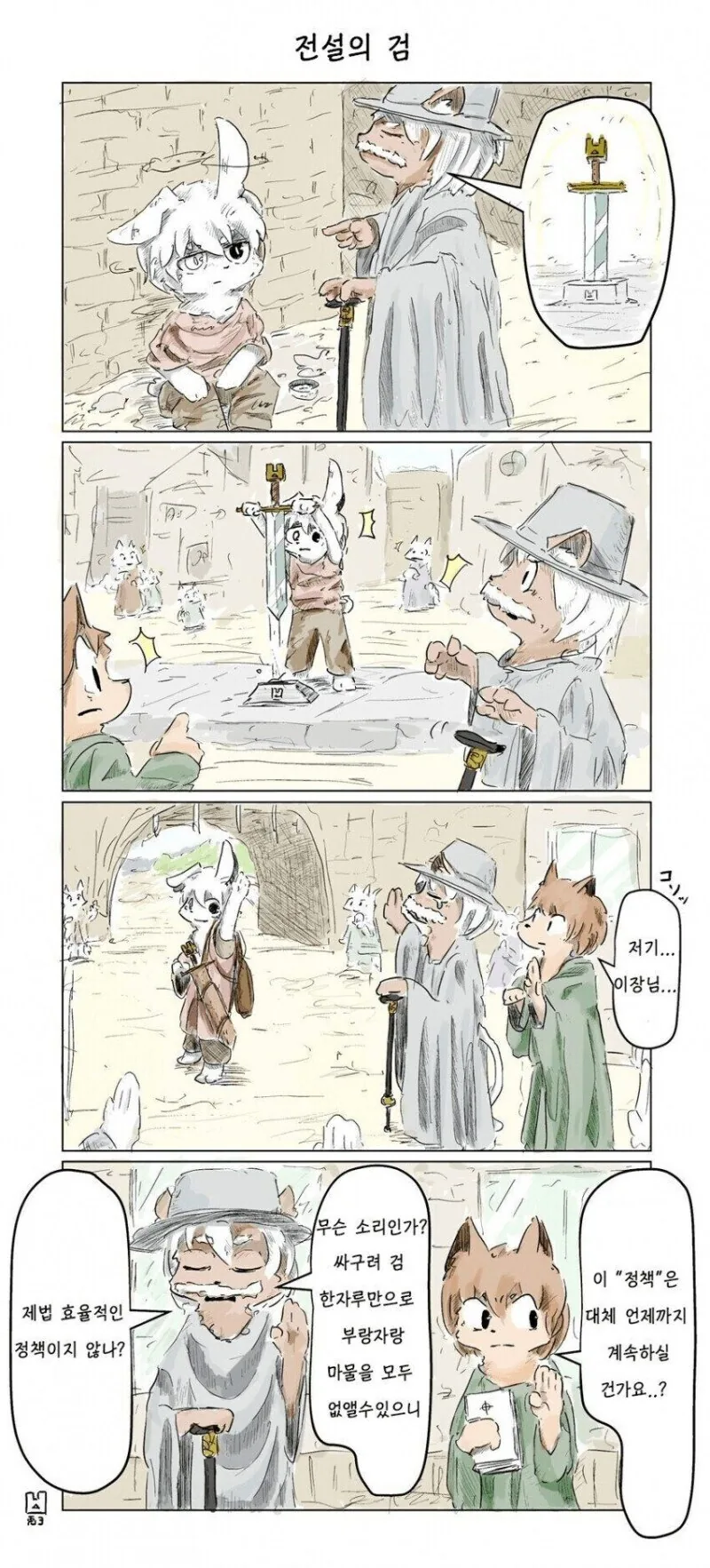 여신의 검을 뽑은 용사님 만화 manga