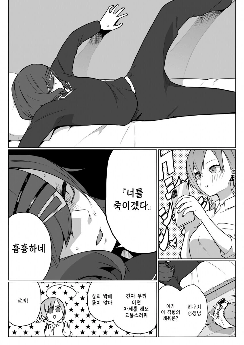 @) 마도카가 생리하는 만화.manga