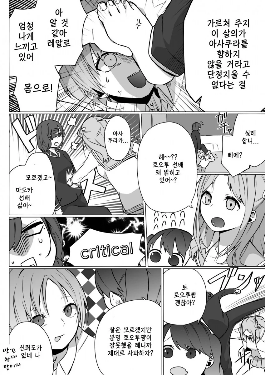 @) 마도카가 생리하는 만화.manga - 이미지 3