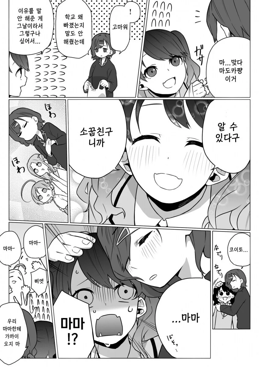 @) 마도카가 생리하는 만화.manga - 이미지 4