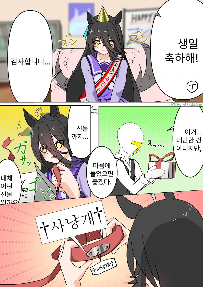 [말딸] 맨하탄 카페 생일 축하.manga - 이미지 3