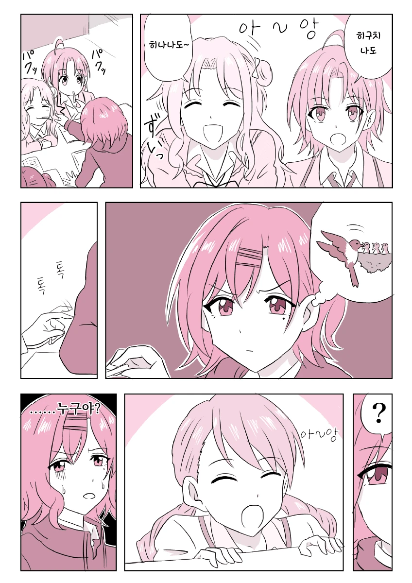 @)이달의 어미 새.manga