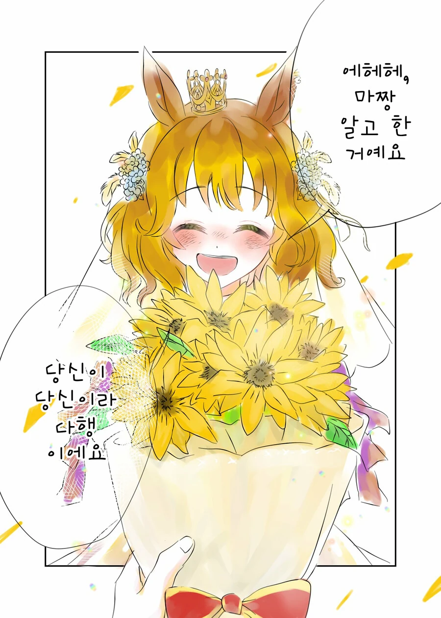 말딸, 핫산)웨딩 드레스 ㅂㄹ이덜 마짱.manhwa - 이미지 4