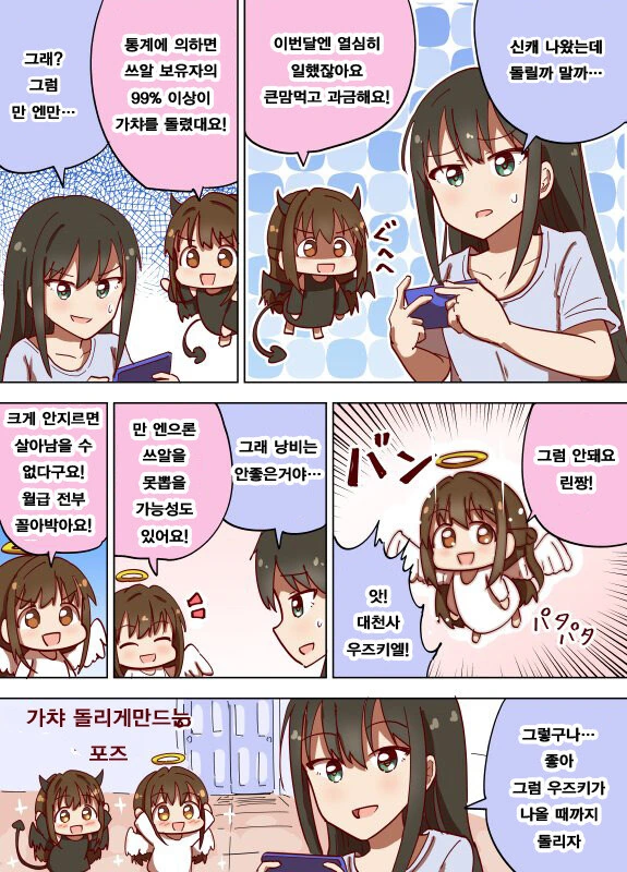 @) 가챠를 유도하는 만화
