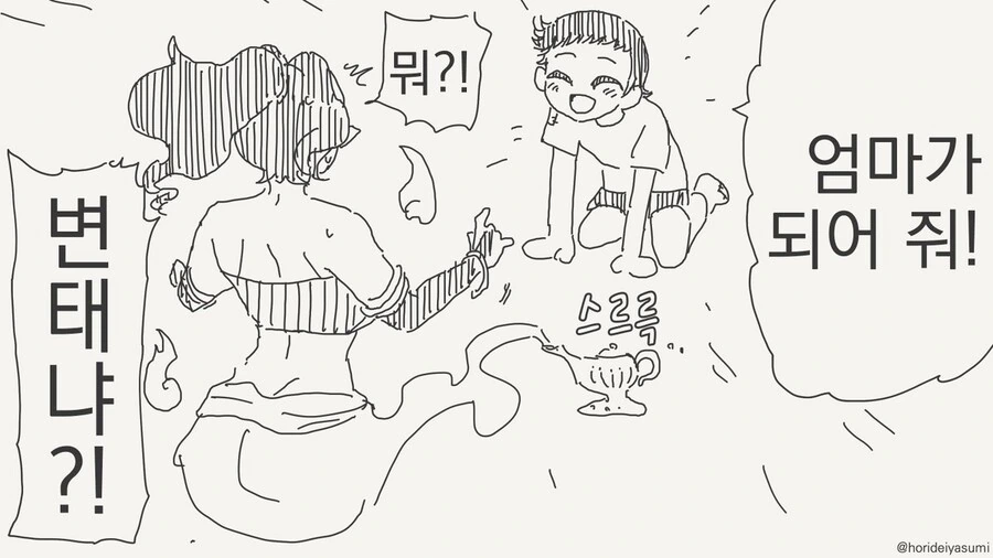 엄마가 되어주는 만화