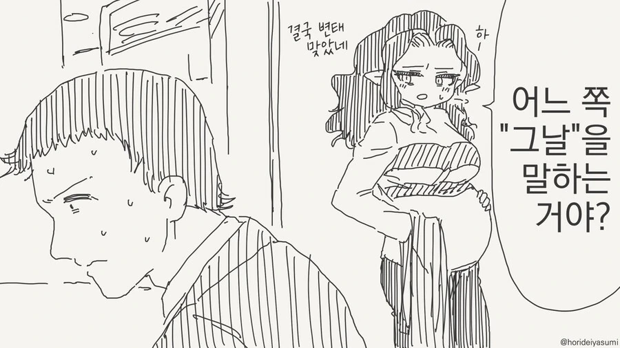 엄마가 되어주는 만화 - 이미지 4