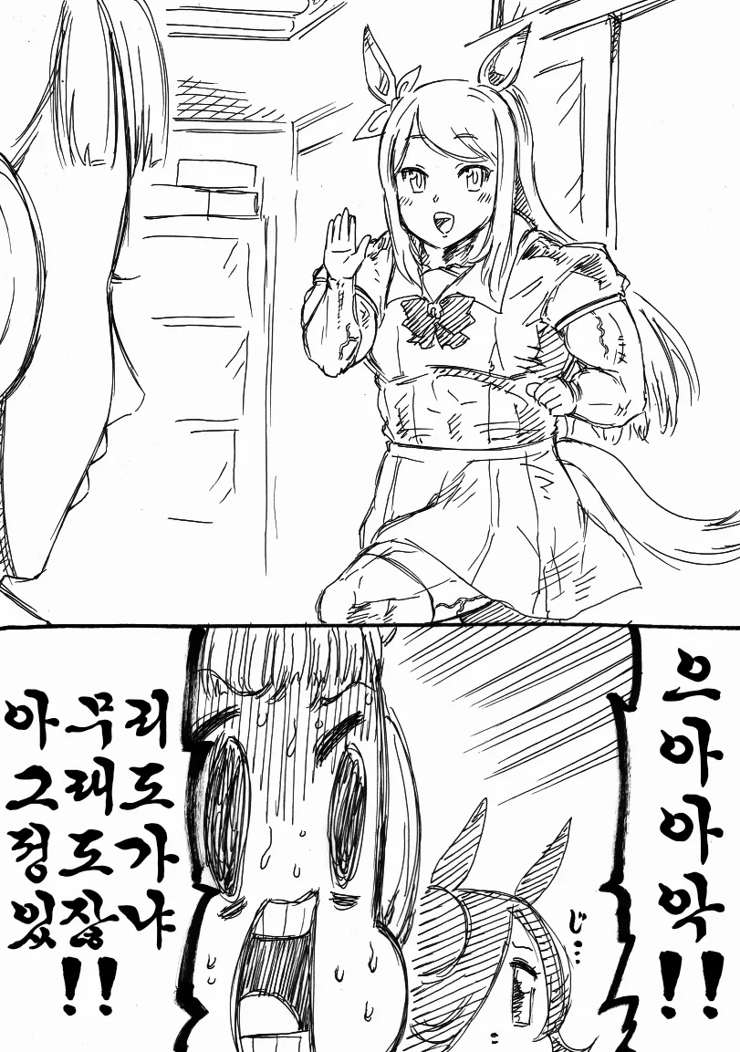 [말딸] 라이스와 고루시와 맥퀸.manhwa - 이미지 4