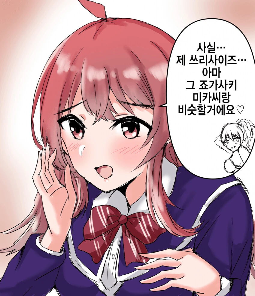 @) 그 죠가사키 미카랑 비슷할거예요.manga