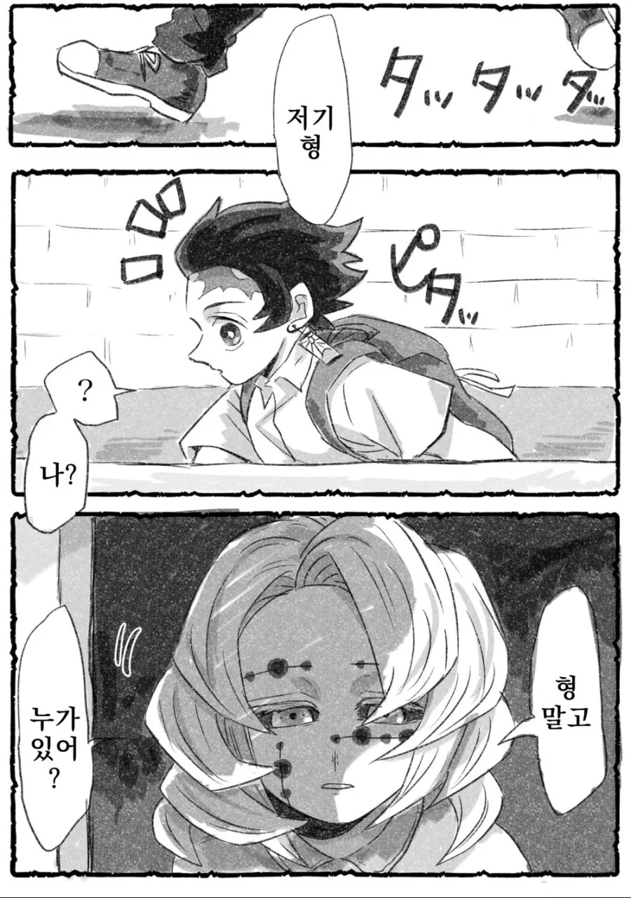귀멸) 현대에서 만난 루이 + 탄지로.MANHWA