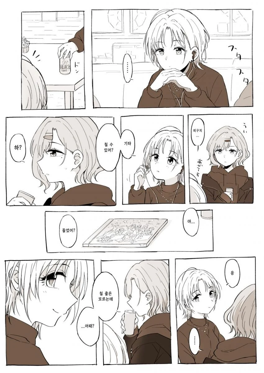[@] 기타.manhwa