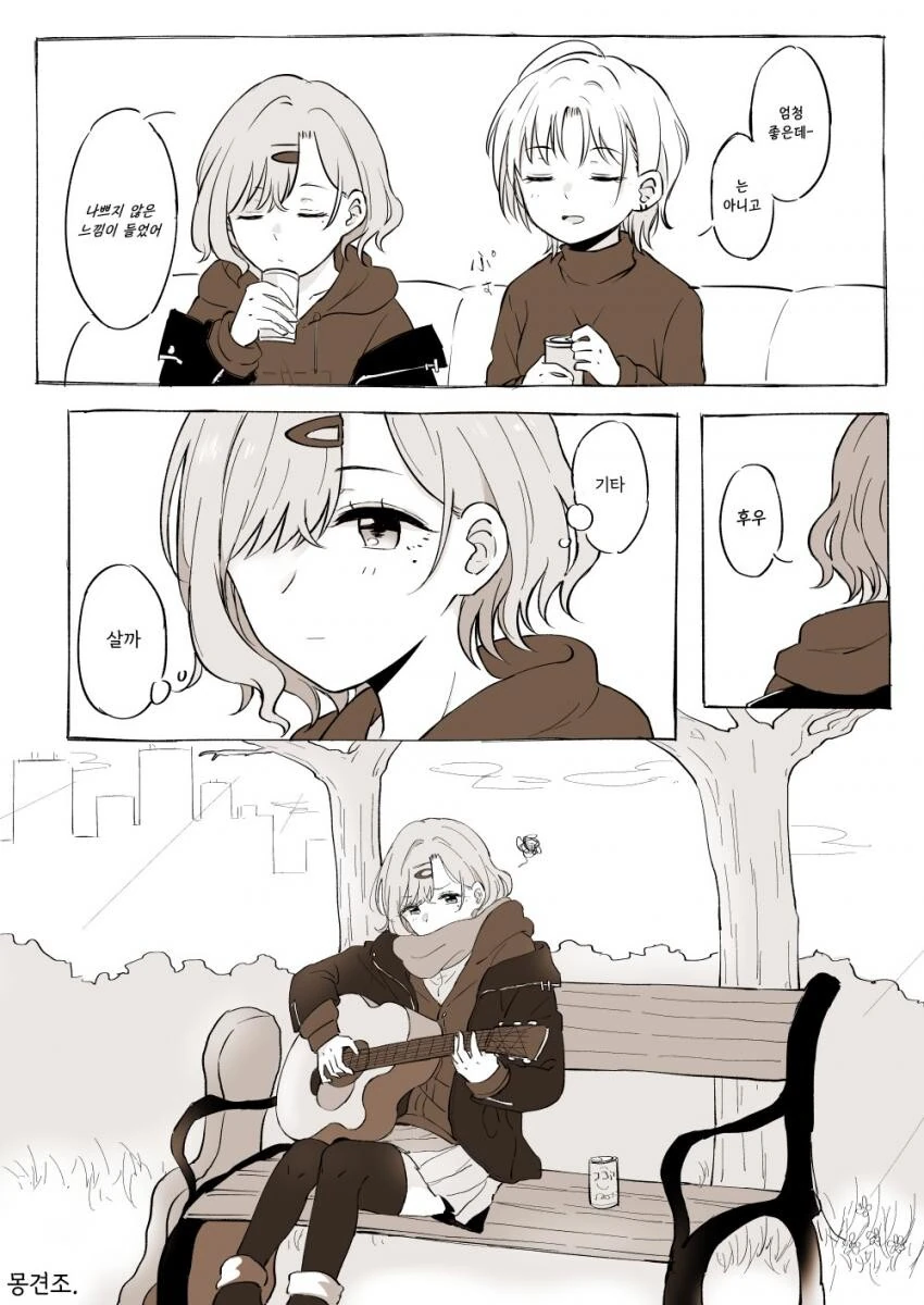[@] 기타.manhwa - 이미지 2
