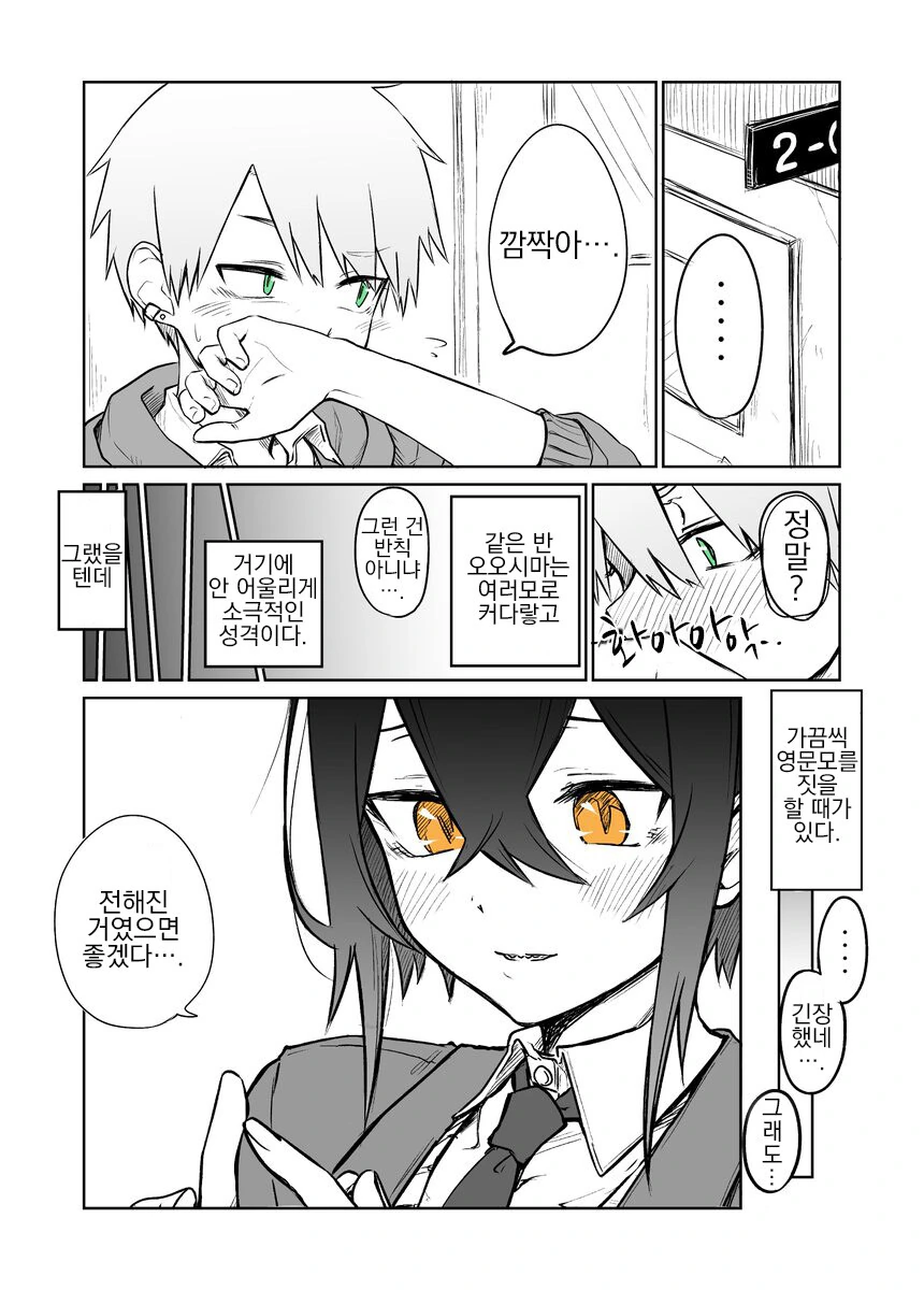 여러모로 커다란 여사친.manhwa - 이미지 4