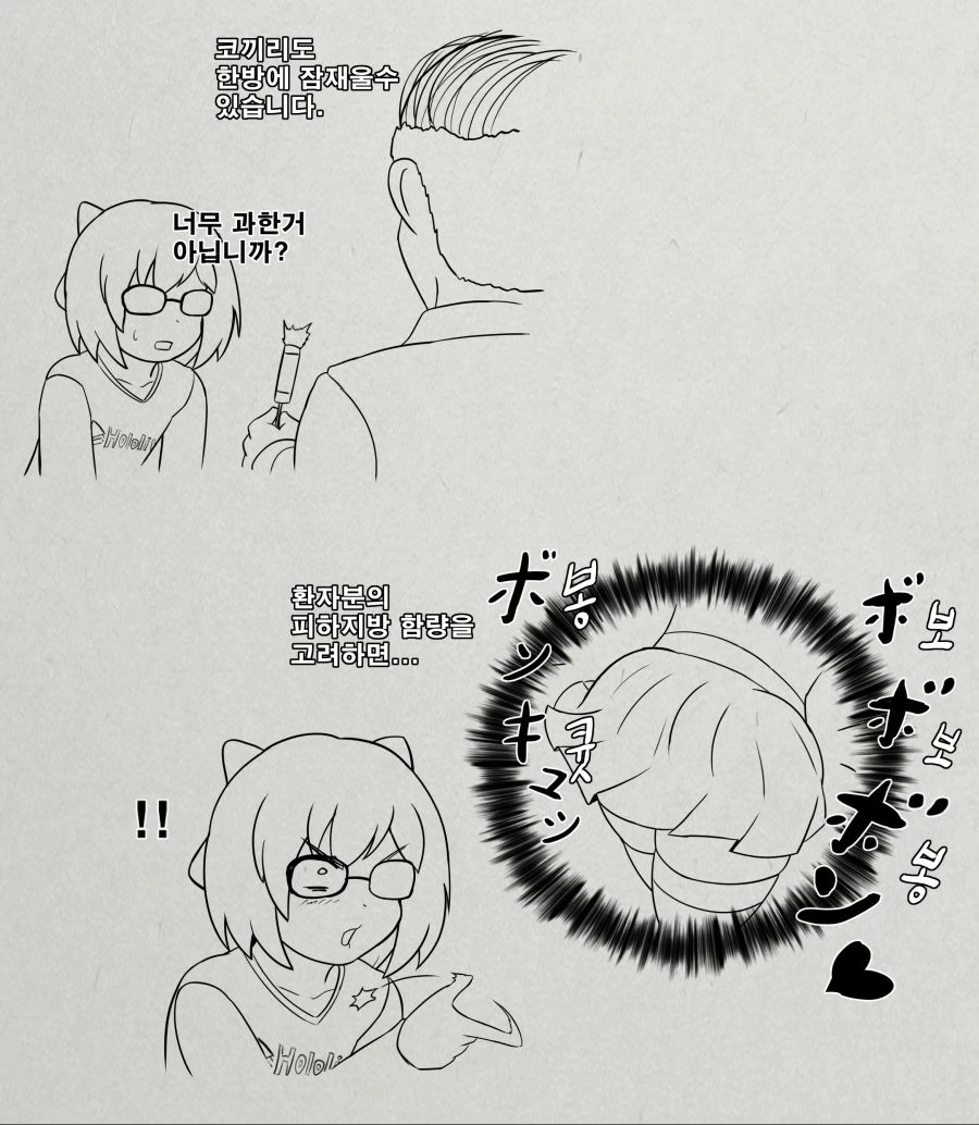 버튜버) 아플땐 쉬어야 합니다.manhwa - 이미지 5