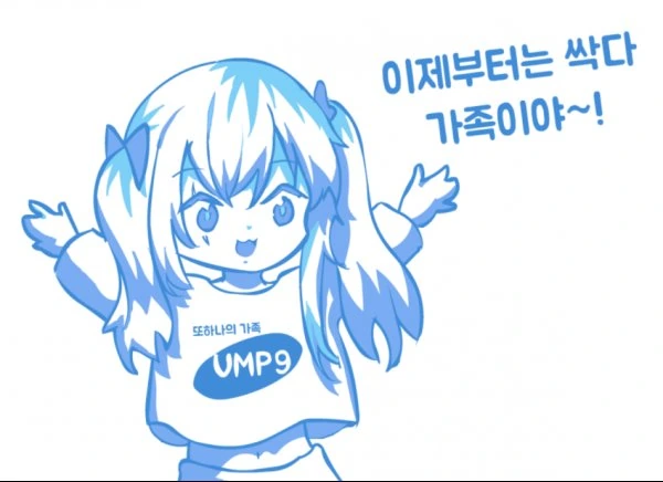 소전)귀여운 카리나와 움뀨 만화 - 이미지 5