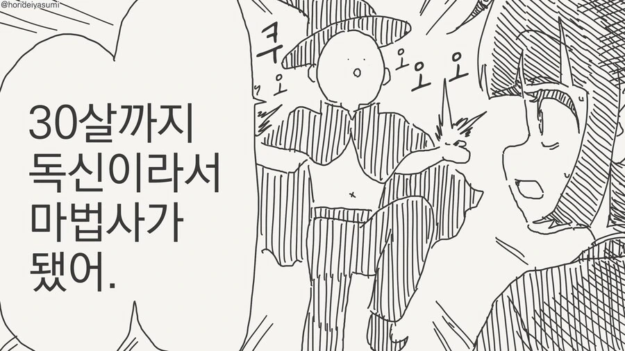 소꿉친구와 결혼하는 만화 - 이미지 2