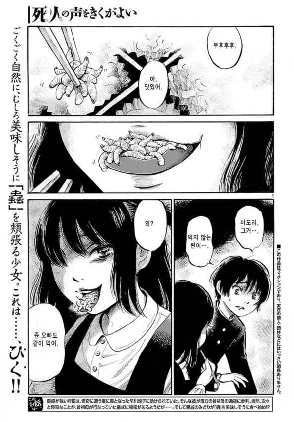 약혐) 사촌 여동생과 하는 뽀뽀 레전드.manwha