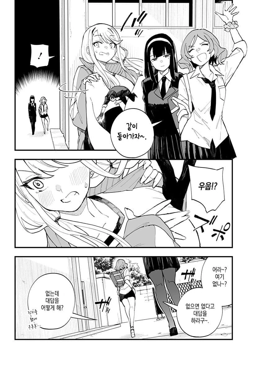 소꿉친구와 학교 청소를 하는 만화.ManHwa - 이미지 13