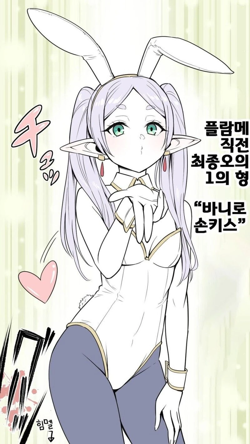 프리렌) 유혹의 프리렌.manga - 이미지 5