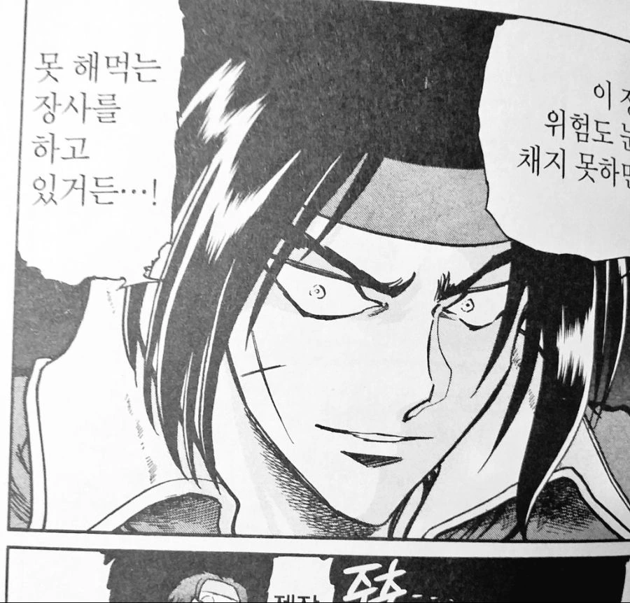[건담]혼신을 다해서 그리는 열혈 만화판 특)