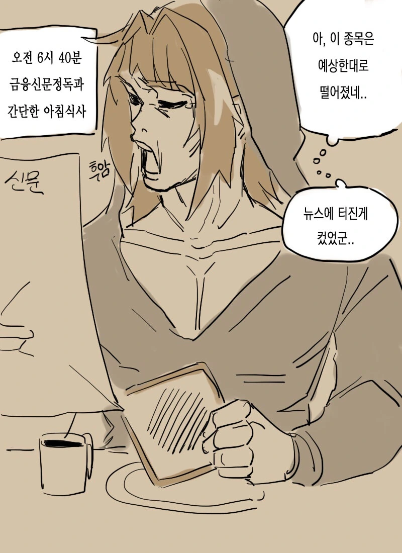 Fate) 아스톨포 일어나는 만화 - 이미지 2
