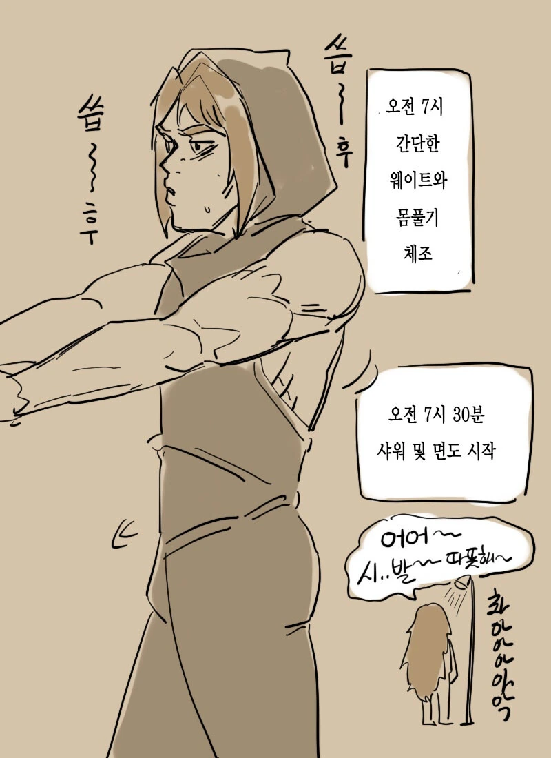 Fate) 아스톨포 일어나는 만화 - 이미지 3