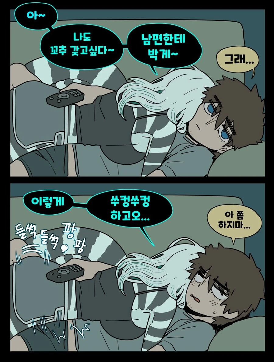 ㅇㅎ) ㄲㅊ가 갖고 싶은 아내.manwha