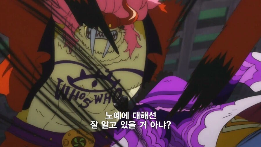 원피스]왜 갑자기 화를 내는거야? - 이미지 6