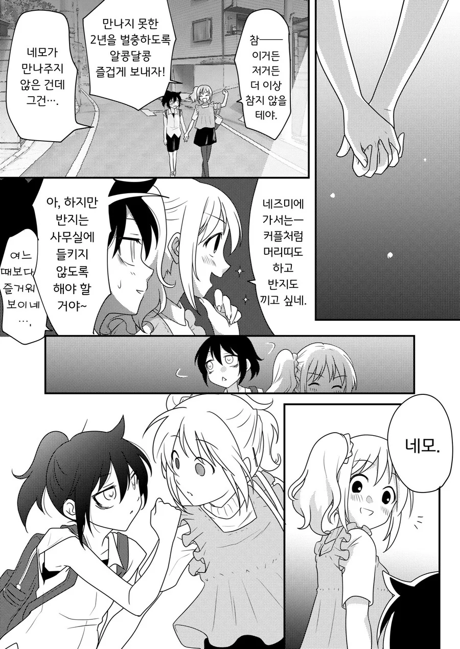 레즈퀸이 고등학교 동창에게 고백하는 만화.manhwa - 이미지 14