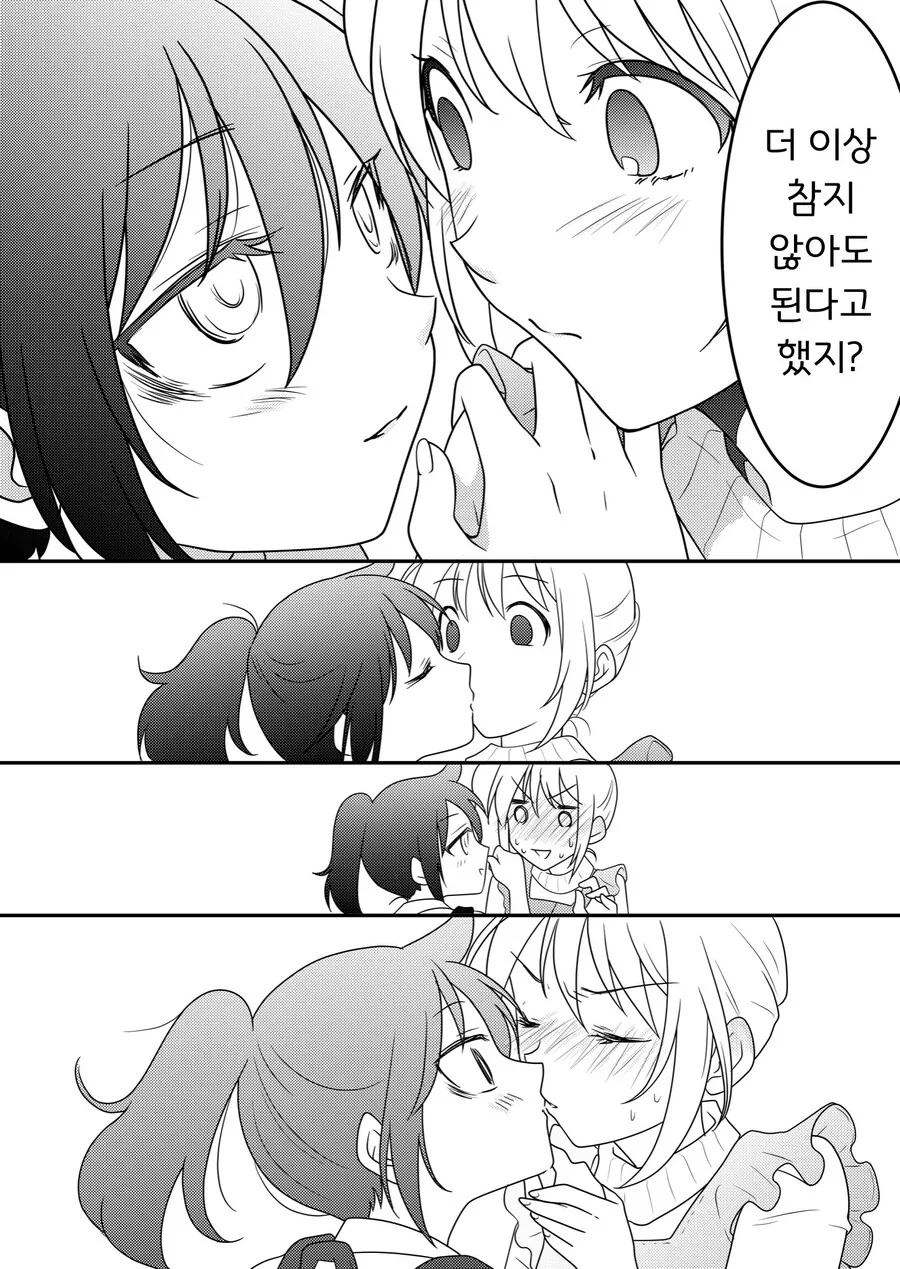 레즈퀸이 고등학교 동창에게 고백하는 만화.manhwa - 이미지 15