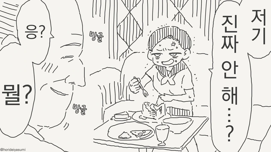 딸같아서 그랬다 만화.manga - 이미지 4