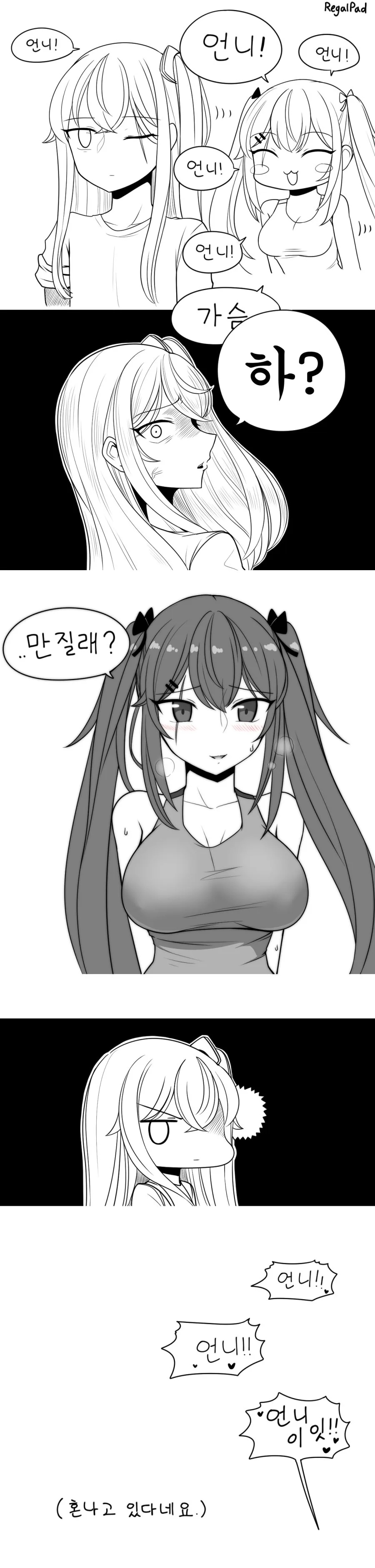 소전) 사오 ㄱㅅ 만화