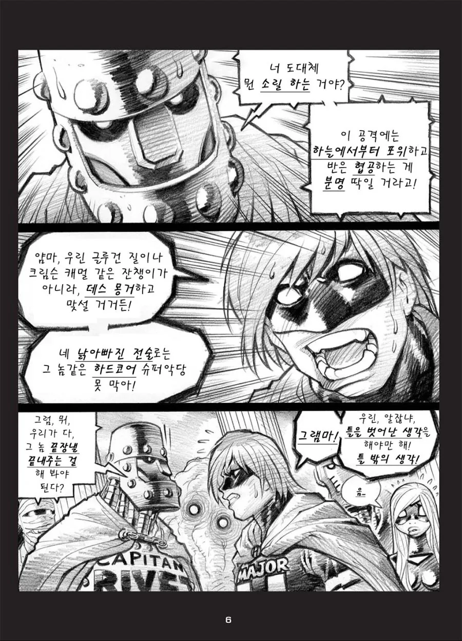 임파워드.mangas - 이미지 2