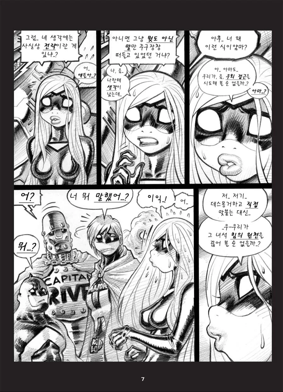 임파워드.mangas - 이미지 3