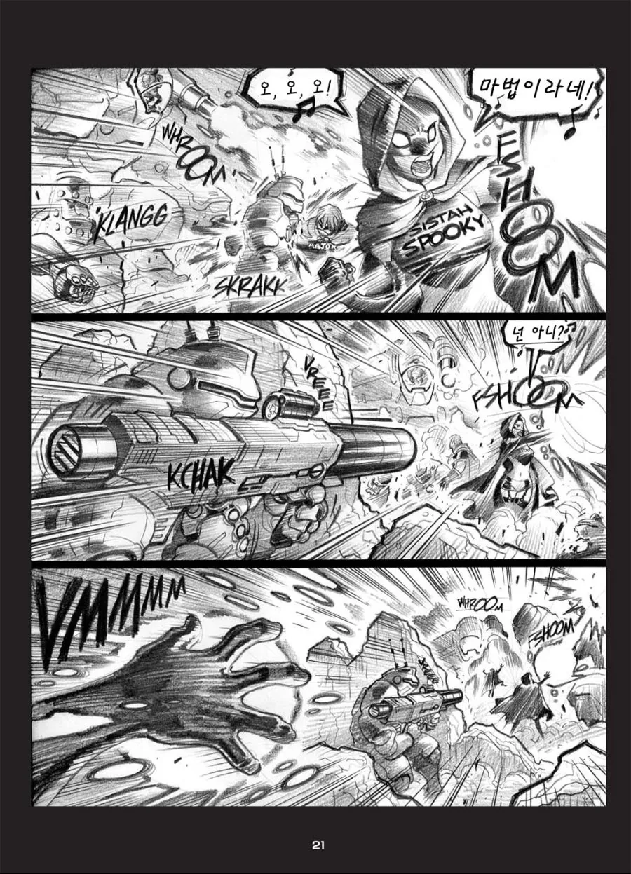 임파워드.mangas - 이미지 17