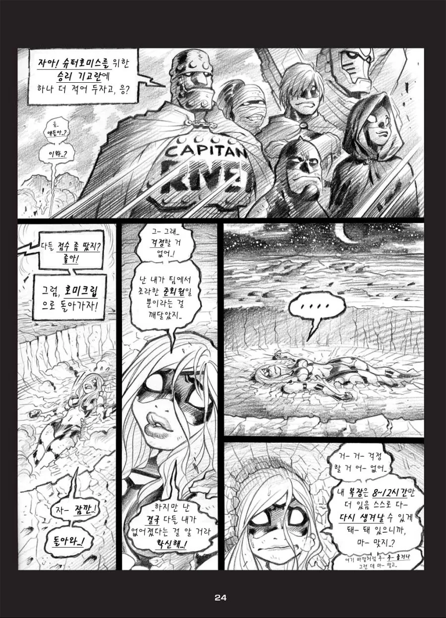 임파워드.mangas - 이미지 20